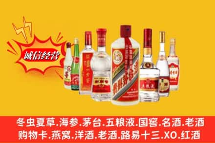 吉林龙潭区回收名酒