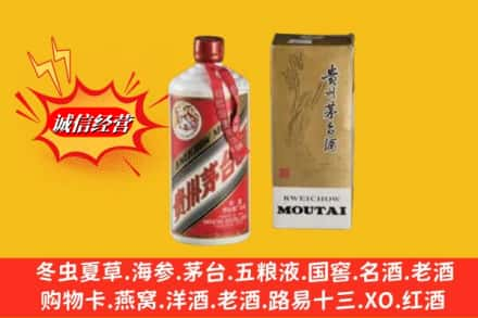 吉林龙潭区回收80年代茅台酒