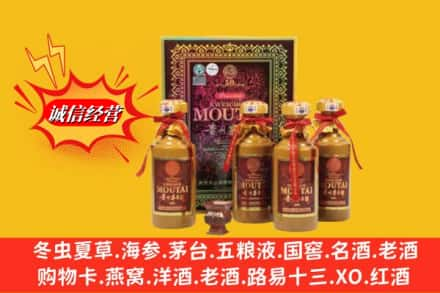 吉林龙潭区回收50年茅台酒