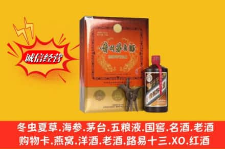 吉林龙潭区回收贵州茅台酒