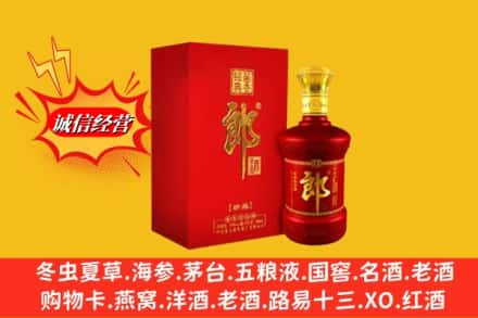 吉林龙潭区求购回收珍品郎酒