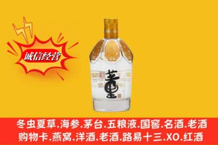 吉林龙潭区求购回收老董酒